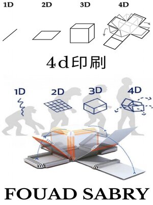 cover image of 4D印刷